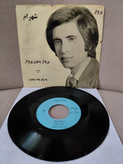 Shahram Ghawas  – Parvaz Bedoon-e Parvaz / Ye Parcheh Namak  -  İran Dönem Basım  45’lik  Plak
