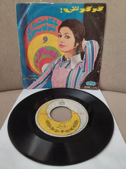 GOOGOOSH  - Ba Negahat Dari Mano Choub Mizani / Namehayam Ra Bedeh - 1973  İran  Basım  45’lik Plak