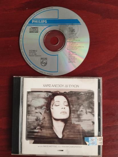 Alexiou’ya Teşekkürler.Dileklerle - 1992 Yunanistan Basım CD Albüm