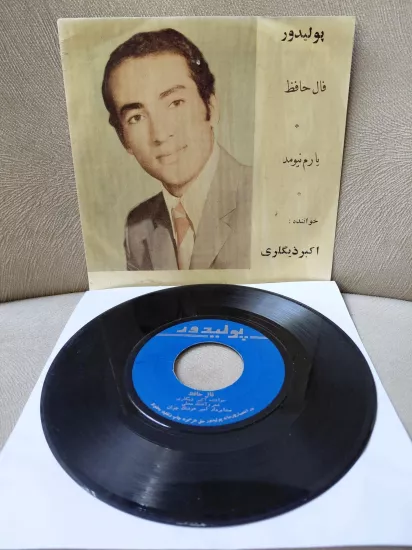 Akbar Ziglari  –  Fal-e Hafez / Yaram Niyamad -  İran Dönem  Basım  45’lik Plak