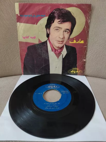 AREF   –  Heyfe Eshghe Mano To  / Ghesseye Ketabha -  İran Dönem  Basım  45’lik  Plak