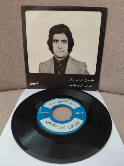 Aghili / Hooshmand Aghili  – Hot Sand / Toosi - İran Dönem Basım  45’lik Plak