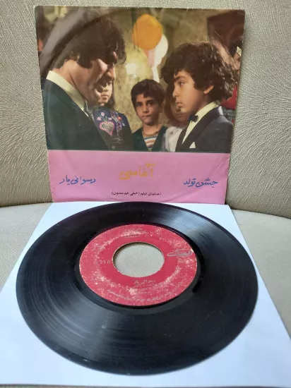 Nemitollah Aghassi    –  Kheili Ham Mamnoon Film Müzikleri -  İran Dönem  Basım  45’lik Plak