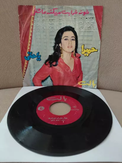 Humaira / Homeyra  – Khone Kharabt Migne Ashqi - İran Dönem Basım  45’lik Plak