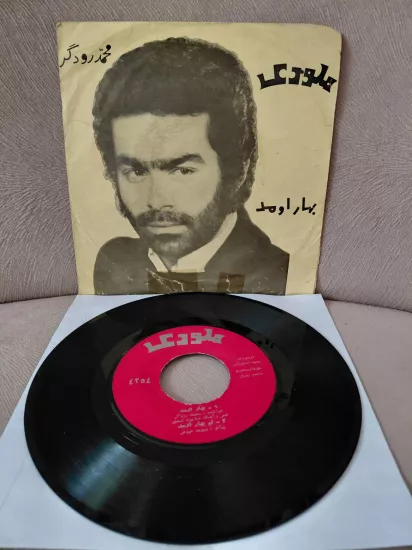 Mohammad Roodgar   – Behar Omad / Theme Behar Omad - 1972  İran Basım  45’lik  Plak