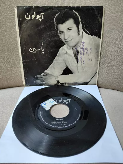 YASIN  –  Eshg-e Dorooghin   / Jam-e Dast  - İran Dönem  Basım  45’lik  Plak