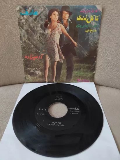AREF   –  Adamizadeh  / Kakol Zardi (Soundtrack) -  İran Dönem  Basım  45’lik  Plak