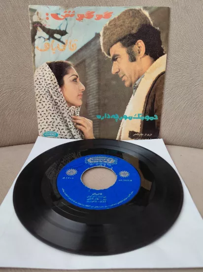 GOOGOOSH  - Ghalibaf /  Hamomak Morcheh Dareh  - 1971  İran  Basım  45’lik Plak