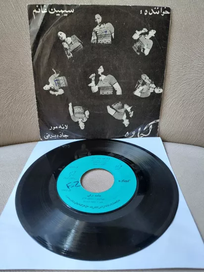 Simin Ghanem   – Laneyeh Moor  / Jaddeyeh Barfi  - 1973  İran  Basım  45’lik  Plak