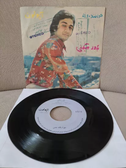 Vafa / Abbas Vafaei   – Bavar Mikoni  -  İran Dönem Basım  45’lik  Plak