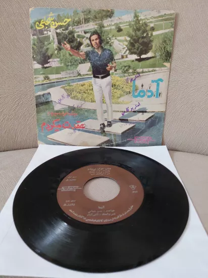 Hassan Shojaei    – Dishab Knab Mididam / Adama  - 1974  İran  Basım  45’lik  Plak
