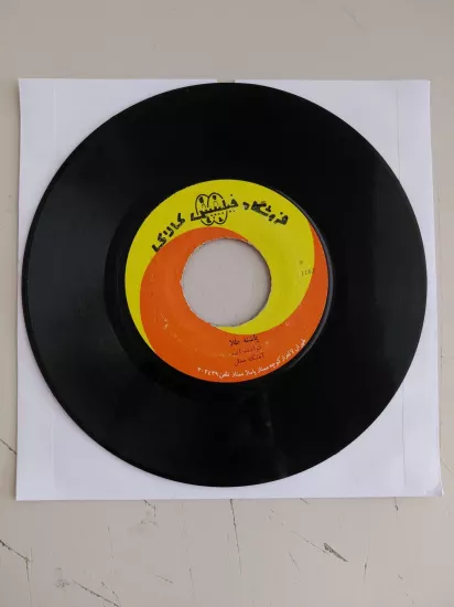 ELALEH  –  Pashneh Tala / Jamileh Yeke Savar - İran Dönem Basım  45’lik Plak /Kapaksız