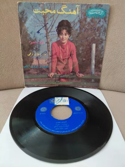 Humaira / Homeyra  –Song of Love / Hengameh - 1970  İran  Basım  45’lik Plak (Damga Pullu)