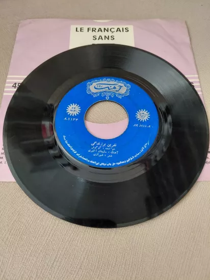 GOOGOOSH  - Chi Ro Bavar Konam / Nafrein Bar Zendegi  - 1971  İran  Basım  45’lik Plak/ 1970 / Kapaksız