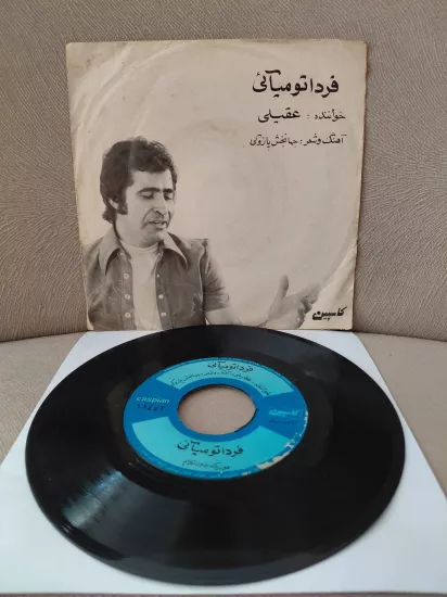 Aghili / Hooshmand Aghili  –  Farda Tomiai - İran Dönem Basım  45’lik Plak