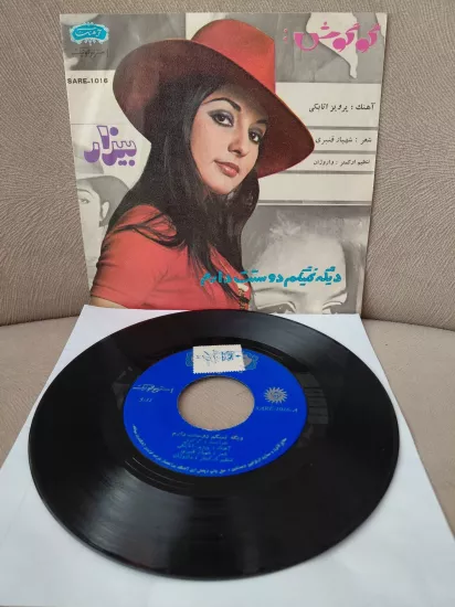 GOOGOOSH  - Dige Nemigam Dooset Daram / Bizar  - 1972  İran  Basım  45’lik Plak/ 1970 İran Damga Pullu
