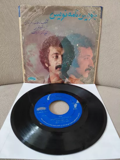Hassan Shamaizadeh   –  benvis Nameh Nevis / Sada  - 1974  İran  Basım  45’lik  Plak