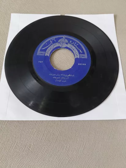 Homeira (Homeyra)  / Marzieh –  Be danbal-e Del  - İran Dönem  Basım  45’lik  Plak /Kapaksız