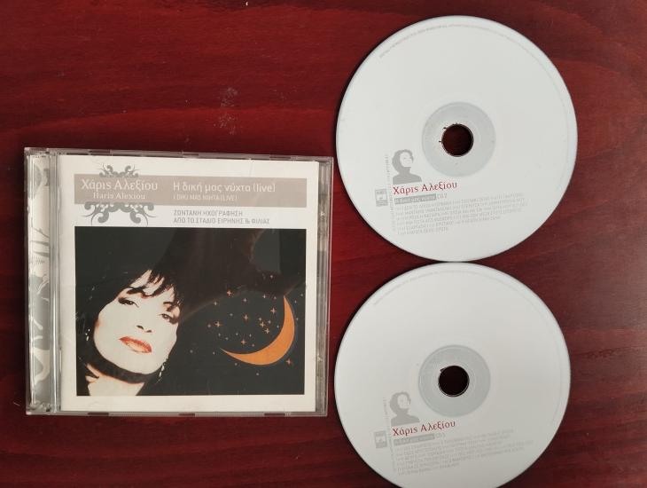 Haris Alexiou  – I diki mas nihta (Live) -  2005  Yunanistan Basım 2xCD  Albüm