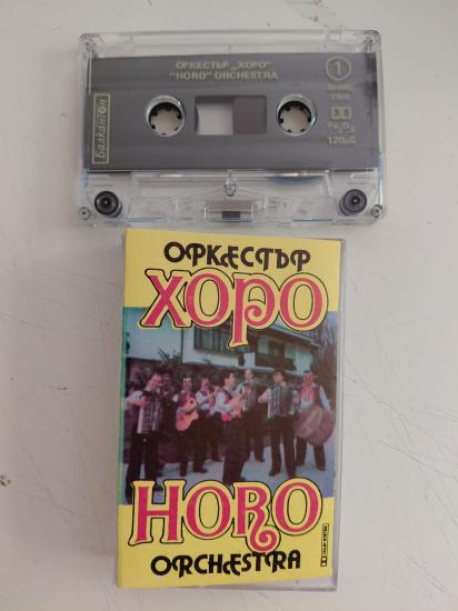 Horo Orkestrası  - Bulgaristan Basım Kaset