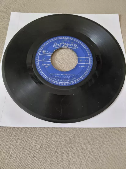 Tajik  /  Nahid  –  Nakhlestan  - İran Dönem  Basım  45’lik  Plak /Kapaksız