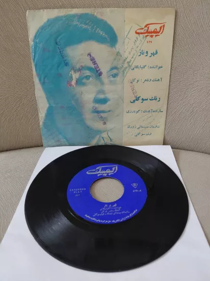 Golpa / Akbar Golpayegani – Qahr o Naz / Reng-e Soogoli  (Soundtrack)-  İran Dönem  Basım  45’lik  Plak