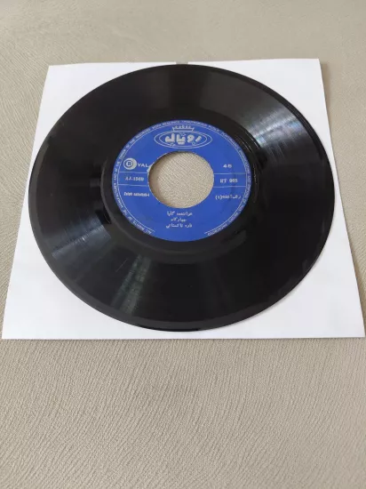 Golpa / Akbar Golpayegani  –  Zolf Ashofteh 1&2  -  İran Dönem  Basım  45’lik  Plak /Kapaksız