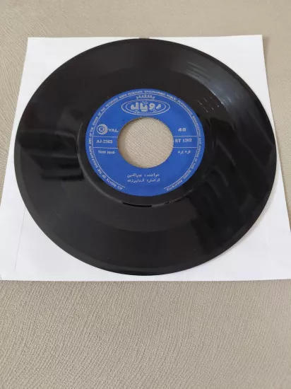 Najmuddin   –Yarh Yarh / Narl Narl -  İran Dönem Basım  45’lik Plak/Kapaksız