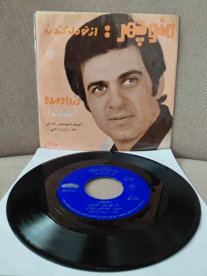 Manouchehr  Sakhaei  –  Dozde Del / Az To Del Randan - İran Dönem Basım  45’lik Plak
