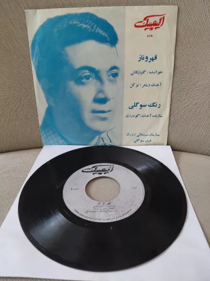 Golpa / Akbar Golpayegani – Qahr o Naz / Reng-e Soogoli  (Soundtrack)-  İran Dönem  Basım  45’lik  Plak