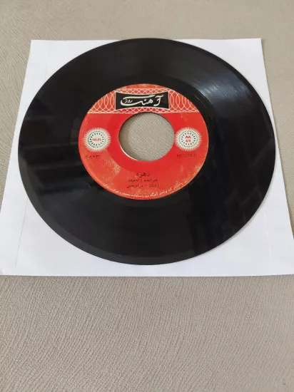 Tajik / Taceddin   - Khatereh / Zohre - İran Dönem Basım  45’lik Plak /Kapaksız