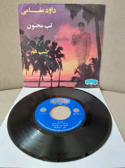 Davoud Maghami  –  Shab-e Gham / Tab-e Majnoon -  İran Dönem  Basım  45’lik  Plak