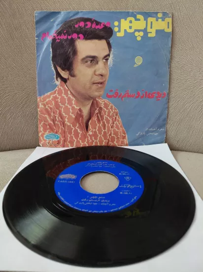 Manouchehr  Sakhaei  –  Vadeye Dour Dour Nemikham / Didi Az Dastam Raft - İran Dönem Basım  45’lik Plak