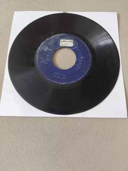 Golpa / Akbar Golpayegani –  Maste Mastam   -  İran Dönem  Basım  45’lik  Plak /Kapaksız