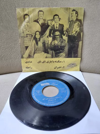 Hamid Ebadi / Rahile  –  Sekine Dayıkızı Nay Nay / Ceyran -  İran Dönem  Basım  45’lik  Plak