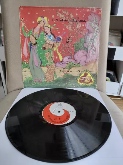 Abdul Wahab Shahidi - Afshari  - İran Dönem Basım - 33lük LP Plak Albüm