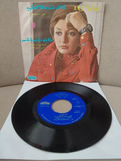 GOOGOOSH  - Gahi Khande Gahi Gerye / Hala Bavar Bekonam Ya Nakonam - 1973  İran  Basım  45’lik Plak