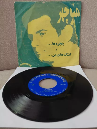 Manouchehr  Sakhaei  –  Ashk-haye Man / Panjereh Ha - İran Dönem Basım  45’lik Plak