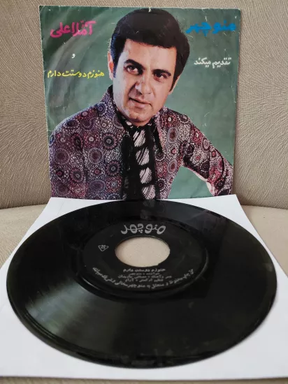 Manouchehr  Sakhaei  –  Amla Ali / Hanoozam Doostet Daram - İran Dönem Basım  45’lik Plak