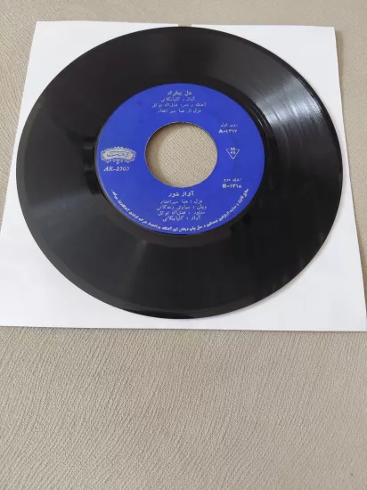 Golpa / Akbar Golpayegani –  Del-e Bigharar / Avaz-e Shour -  İran Dönem  Basım  45’lik  Plak /Kapaksız