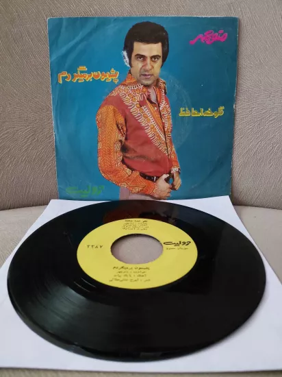 Manouchehr  Sakhaei  –  Nago Khoda Hafez / Peshimoon Marmigardam - İran Dönem Basım  45’lik Plak