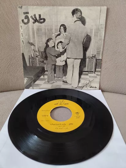 Niloufar / Davoud Maghami  –  Talaq / Dareh Baroon -  İran Dönem  Basım  45’lik  Plak