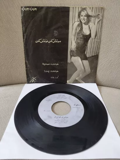 PARVA / AHDİYEH  – Sootash Kon footash Kon / Jizeh Jizeh  - İran Dönem Basım  45’lik Plak