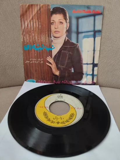 GOOGOOSH  - Shab-e Shishei / Amerikalı Mamal Film Müziği  - 1973  İran  Basım  45’lik Plak