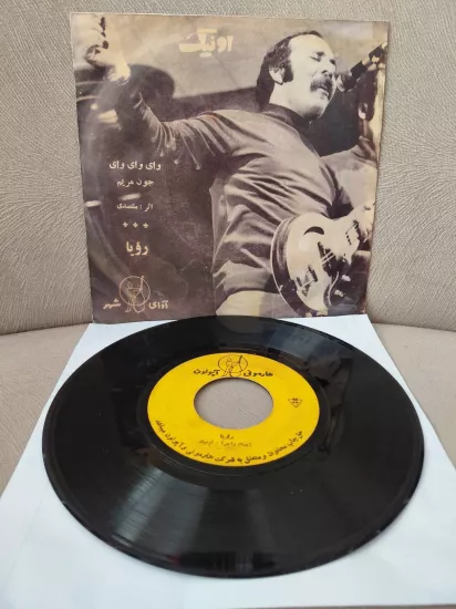 Onik  – Wow Wow John Maryam / Roya  -  İran Dönem  Basım  45’lik Plak
