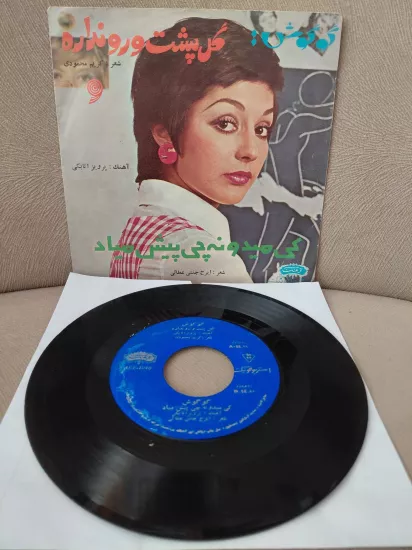 GOOGOOSH  - Ki Midoune Chi Pish Miyad / Gol Poshtorounadare  - 1973  İran  Basım  45’lik Plak