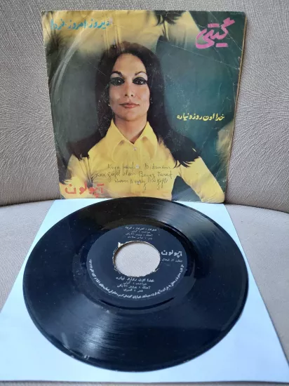 GİTİ PASHAEİ   – Dirooz,Emrooz,Ferda / Khoda Oun Roozo Niyareh -  İran Dönem  Basım  45’lik  Plak