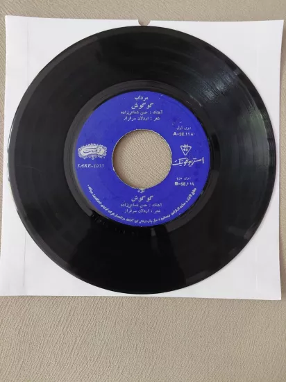 GOOGOOSH  -  Mordab / Kooh  - 1974  İran  Basım  45’lik Plak / Kapaksız