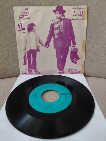 Bella Alvandi  –  Yeteem / Fati Joon -  İran Dönem  Basım  45’lik Plak