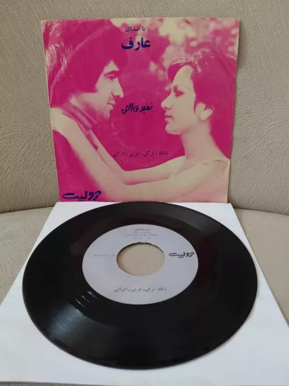 AREF  –  Nemyri Elahi / Reng-e Torki-Arabi-Iranian -  İran Dönem  Basım  45’lik Plak